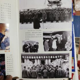 西河文史资料 第三辑（甘肃省天水市西和县）