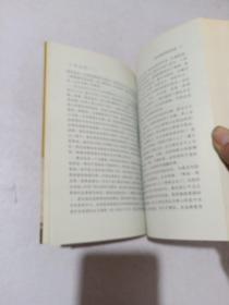 延水情:纪念延安中国女子大学成立六十周年【 有签名】