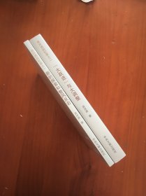 大跃进与大调整+新的探索和整风反右（两本合售）