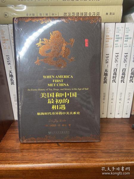 美国和中国最初的相遇：航海时代奇异的中美关系史