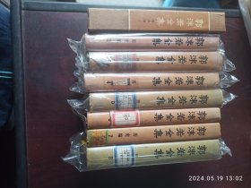 郭沫若全集1-8