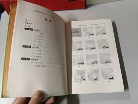 围棋死活辞典（上下）