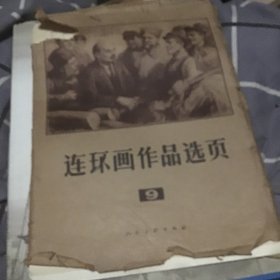 连王不画作品选页第九40张全