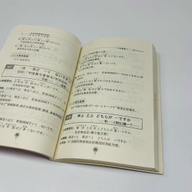 中央电视台教育节目用书：中日交流标准日本语句型归纳与例解156个（初级版）