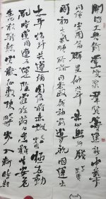 巨幅四条屏，张喜成，字乐天，别署陶乐斋主，中原布衣，雪竹堂主人。1950年生，河南新乡延津人，现住北京。中国书法家协会会员，真行草隶咸能，金文甲骨融通，尤喜草书。其草书作品，气势贯通、错综变化、虚实相生，老辣苍劲，古朴沉郁，甚为时人所爱。