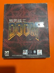 正版游戏 毁灭战士(DOOM 3) 3CD盒装说明书十CPU性能比较单十大众免费报名单