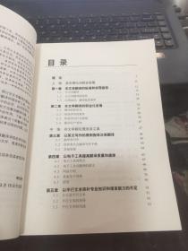 全国翻译硕士专业学校（MTI）系列教材：非文学翻译