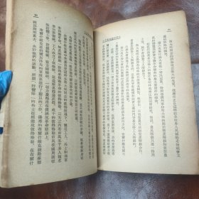 伟大的十月社会主义革命通俗讲话 馆藏书1952年初版