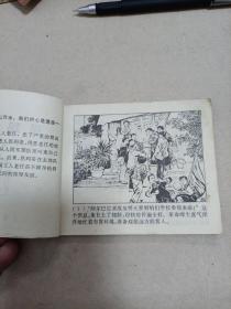 恩玛蒂奶奶
1973年一版一印