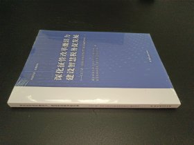 深化征管改革激活力建设智慧税务促发展