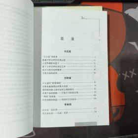 漫谈物理学中的科学精神