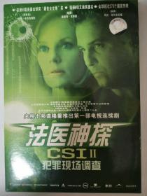 （全新正版现货）犯罪现场调查 法医神探CSI ll  (10 DVD)（央视十频道隆重推出第一部电视连续剧 二十集）