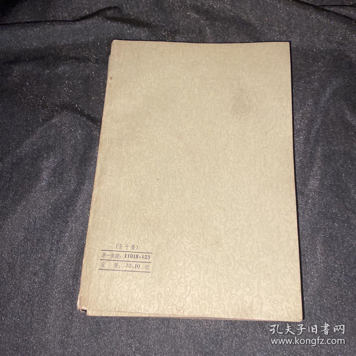 史记（七   十）