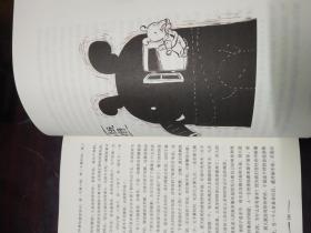 野蛮生长 作者签名本.