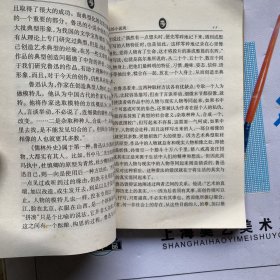 听大师讲学丛书--我听黄仁宇讲中国历史