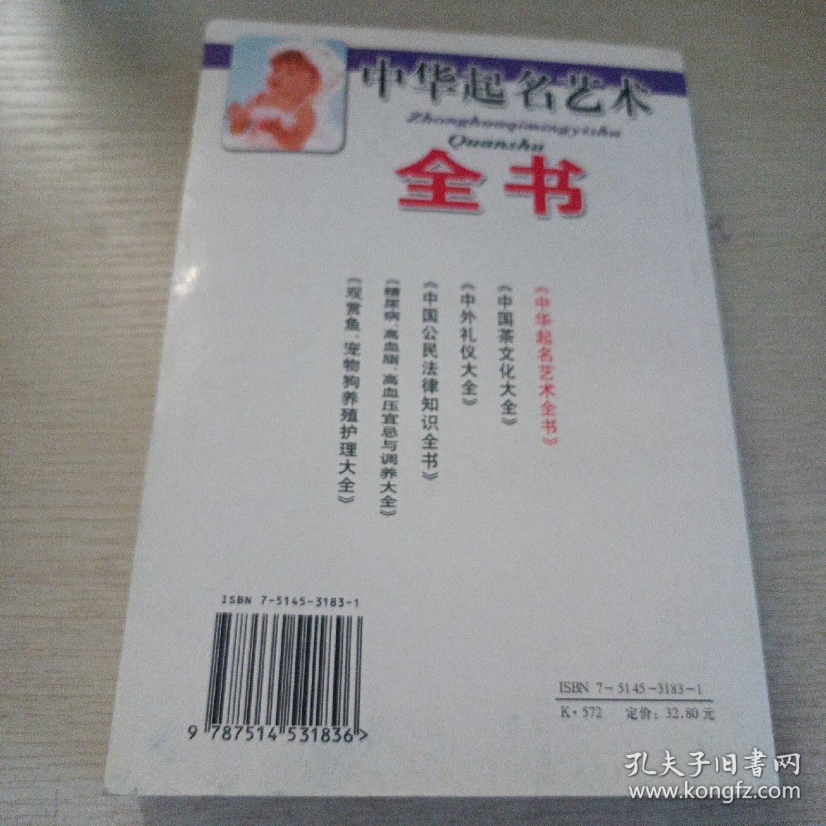 盆栽花卉四季养护全书