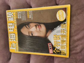 全智贤郭品超封面封底杂志周边！！！！