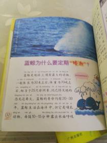 十万个为什么（人体与医药、自然与科学、社会与历史、地球与环境）