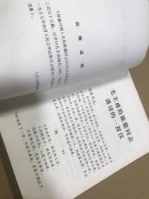 陈毅诗稿