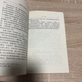 选举事件与村庄政治：村庄社会关联中的村民选举参与