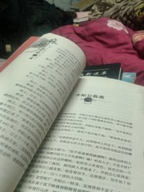 麻辣版上下五千年（塑封）