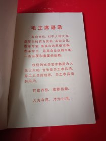 革命现代京剧:智取威虎山(主旋律乐谱)，革命交响音乐主旋律乐谱二册合售（有毛主席语录）