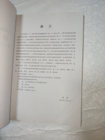 场（厂）内专用机动车辆检验员（NC-1）培训教材： 场（厂）内专用机动车辆设备知识/场（厂）内专用机动车辆检验（试用版）