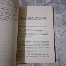 离散时间控制问题：使用MATLAB及其控制系统工具箱——BookWare系列丛书