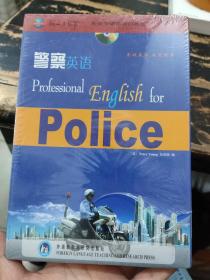 警察英语：CD-R警察英语