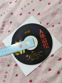 人体艺术VCD 人体彩绘 西湖四季风情之四: 冬 1VCD光盘 简装裸碟