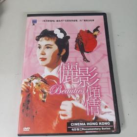 电影香江：丽影倾情DVD