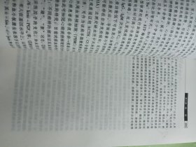 中医基础理论