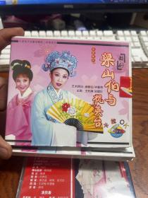越劇梁山伯與祝英臺(tái) VCD