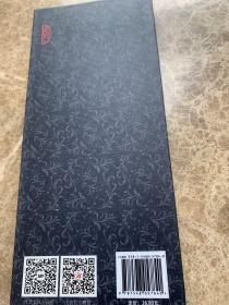 乾隆御书/般若波罗蜜多心经 毛笔书法 编者:江西美术出版社 新华正版