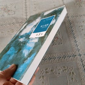 张爱玲全集10 海上花落:国语海上花列传 II