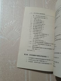 初中化学演示实验技能训练