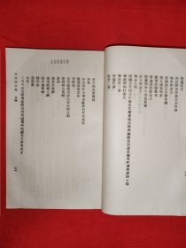 稀见老书丨温飞卿诗集（全一邮）中华民国26年版！原版老书非复印件，存世量稀少！