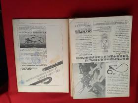 中华内科杂志 1983年第22卷第1-12期 月刊