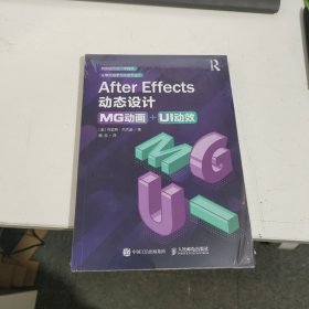 AfterEffects动态设计：MG动画+UI动效