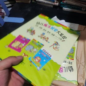 幼儿魔法视觉大发现
