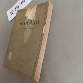 语法修辞讲话