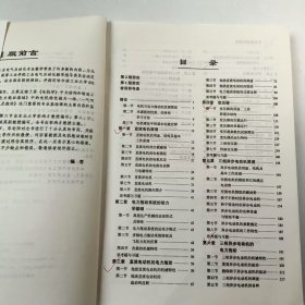 【正版二手】电机原理及拖动第二版第2版彭鸿才9787111048305机械工业出版社