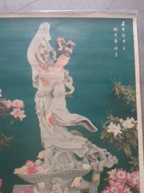 对开年画，天女散花，（人民大会堂工艺美术品），中国人民银行山西省分行