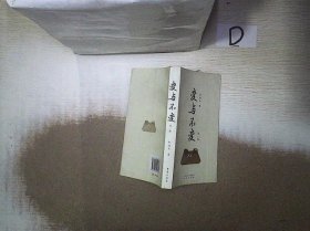 变与不变（第一辑）