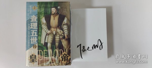 甲骨文丛书·皇帝：查理五世传