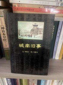 城南旧事