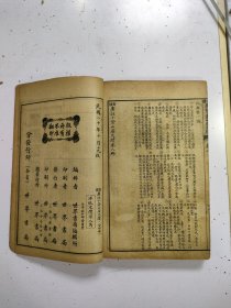 《广注小仓山房尺牍》八卷一套全，四册合订，四册封面均在