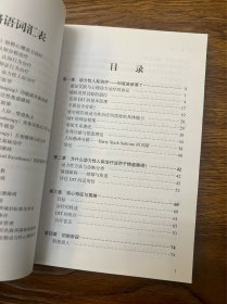 短程动力性人际治疗——临床从业者手册