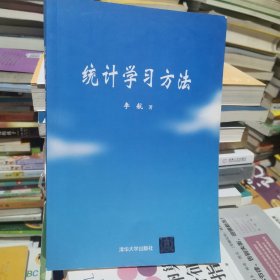 统计学习方法