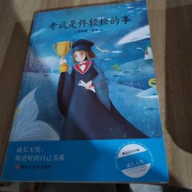 成长无忧 做最好的自己书系 （套装共8册）我为自己喝彩 我在为自己读书 少儿励志成长丛书